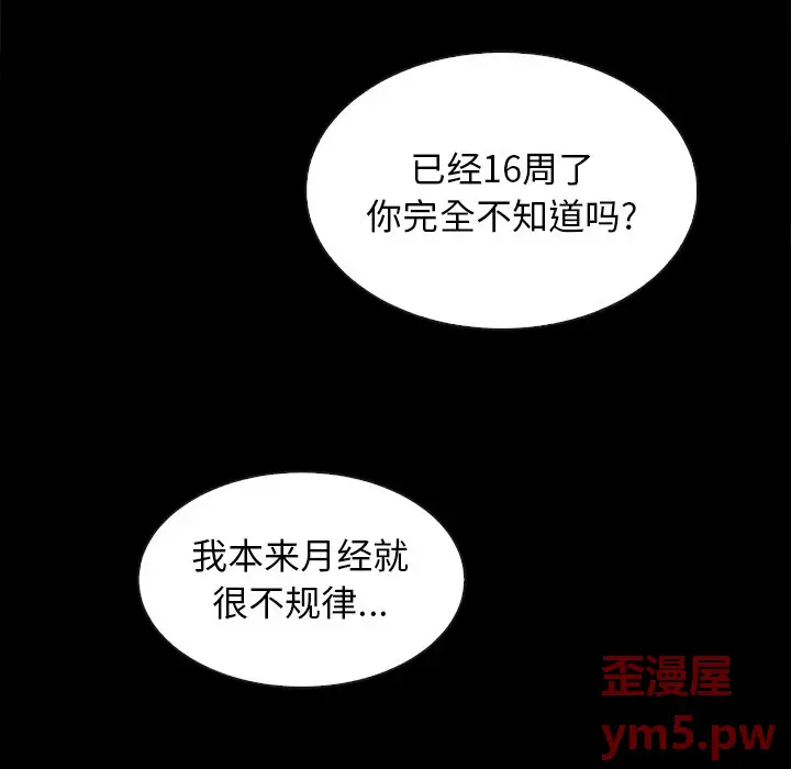 坏血[顶通]韩漫全集-第 55 话无删减无遮挡章节图片 