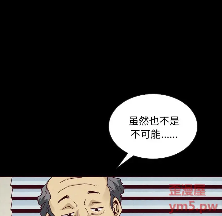 坏血[顶通]韩漫全集-第 55 话无删减无遮挡章节图片 