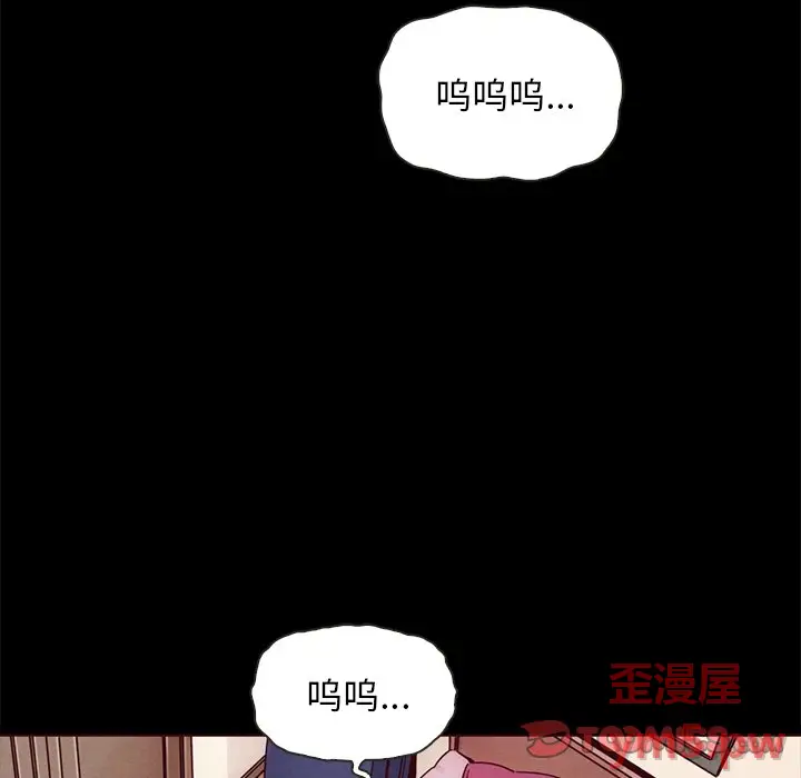 坏血[顶通]韩漫全集-第 55 话无删减无遮挡章节图片 