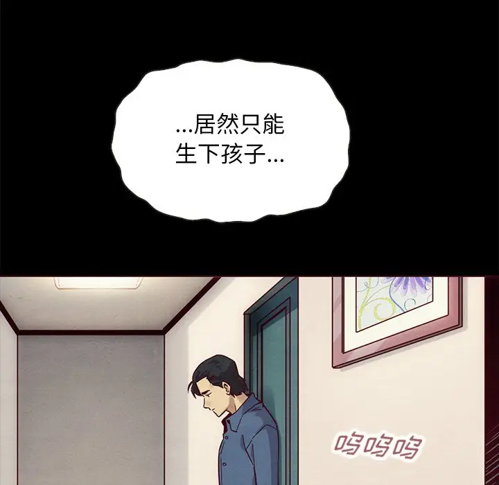 坏血[顶通]韩漫全集-第 55 话无删减无遮挡章节图片 