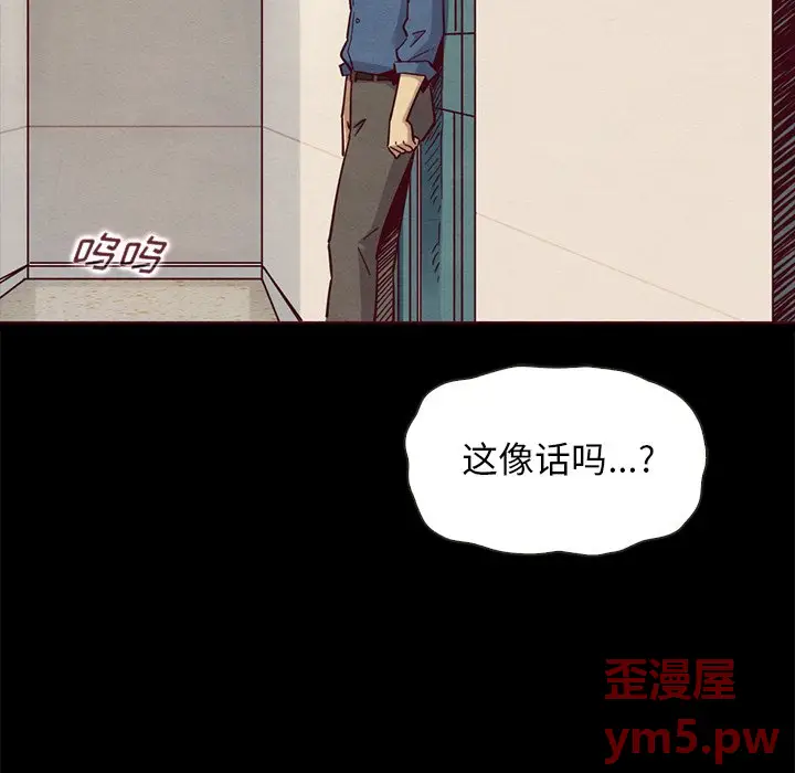 坏血[顶通]韩漫全集-第 55 话无删减无遮挡章节图片 