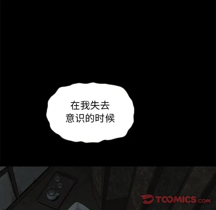 坏血[顶通]韩漫全集-第 55 话无删减无遮挡章节图片 