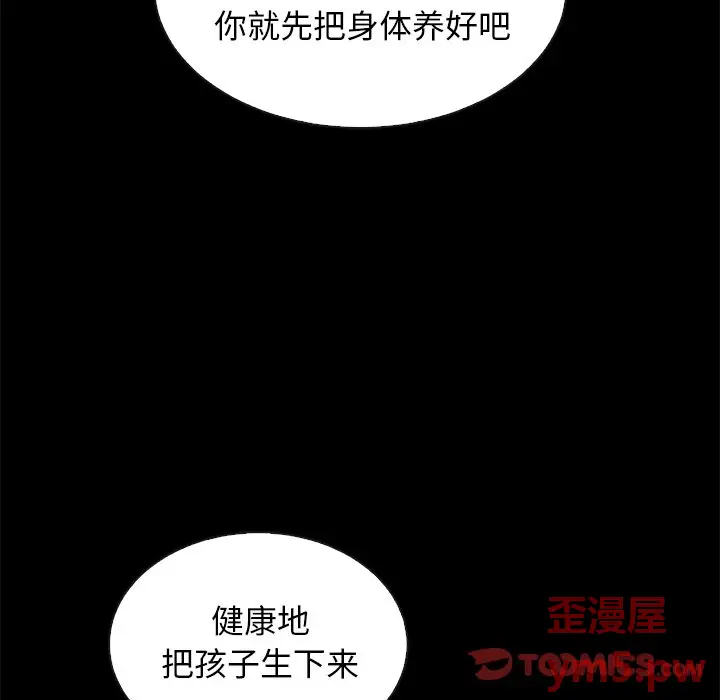 坏血[顶通]韩漫全集-第 55 话无删减无遮挡章节图片 