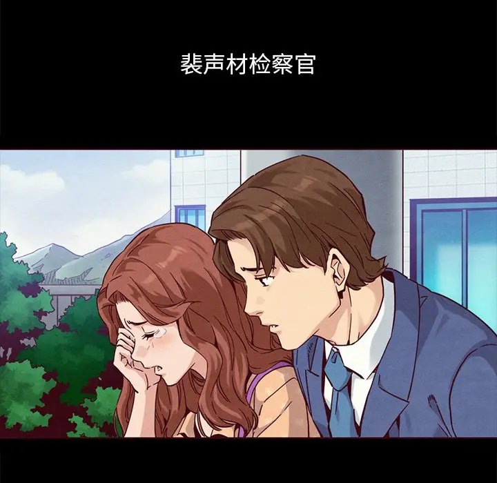 坏血[顶通]韩漫全集-第 55 话无删减无遮挡章节图片 