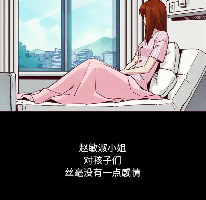 坏血[顶通]韩漫全集-第 55 话无删减无遮挡章节图片 