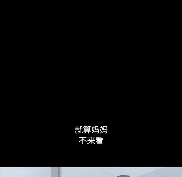 坏血[顶通]韩漫全集-第 55 话无删减无遮挡章节图片 