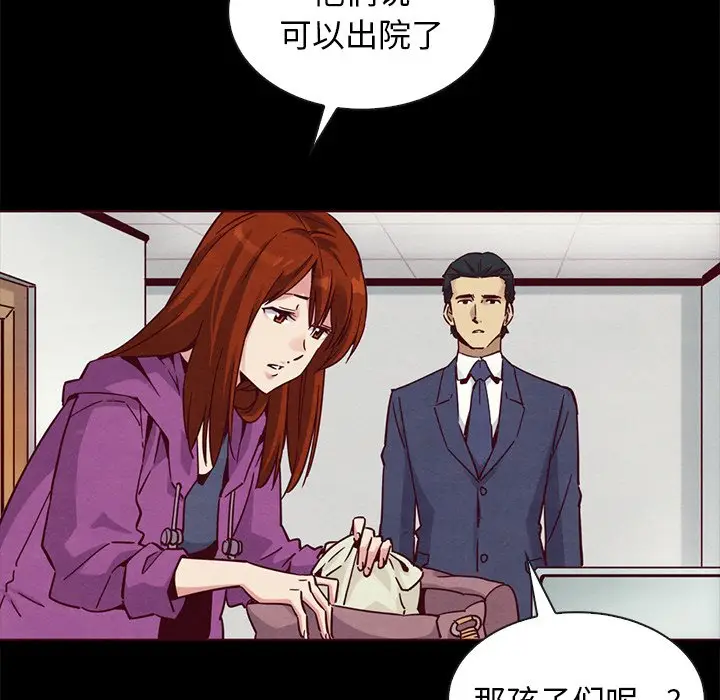 坏血[顶通]韩漫全集-第 55 话无删减无遮挡章节图片 