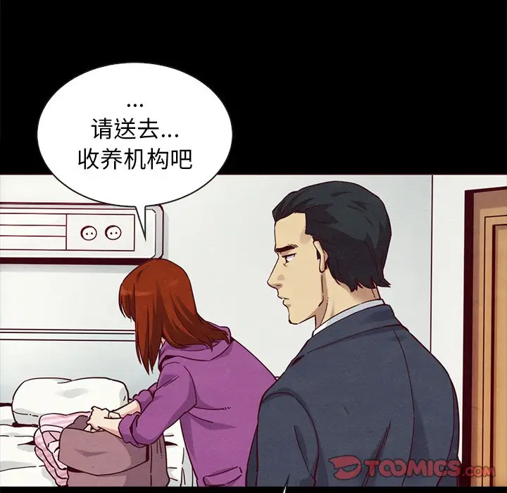 坏血[顶通]韩漫全集-第 55 话无删减无遮挡章节图片 