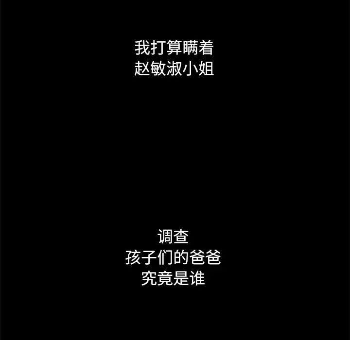 坏血[顶通]韩漫全集-第 55 话无删减无遮挡章节图片 