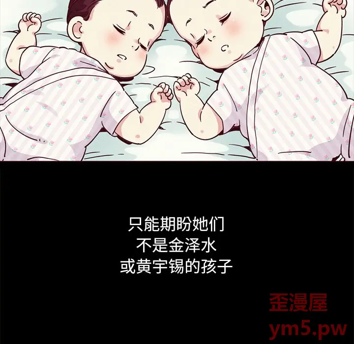 坏血[顶通]韩漫全集-第 55 话无删减无遮挡章节图片 