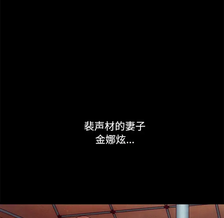 坏血[顶通]韩漫全集-第 55 话无删减无遮挡章节图片 