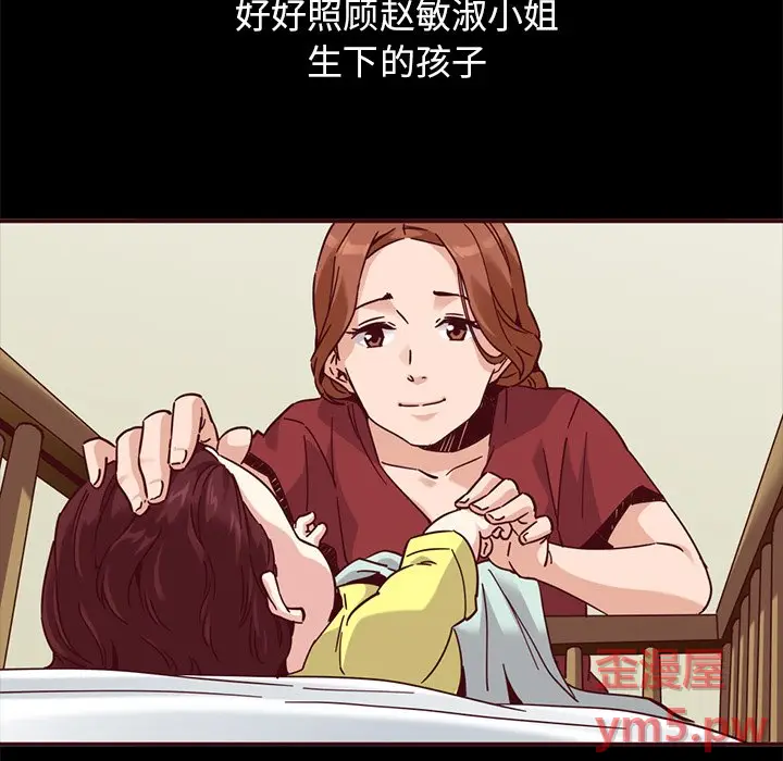 坏血[顶通]韩漫全集-第 55 话无删减无遮挡章节图片 