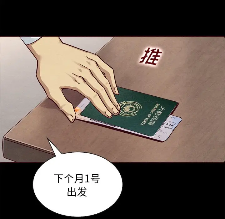 坏血[顶通]韩漫全集-第 55 话无删减无遮挡章节图片 