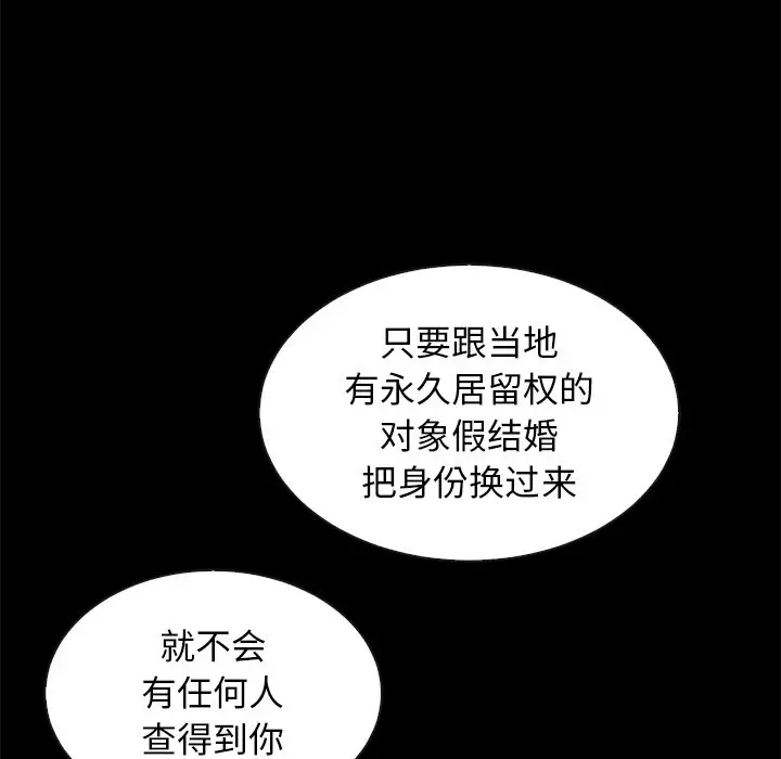 坏血[顶通]韩漫全集-第 55 话无删减无遮挡章节图片 