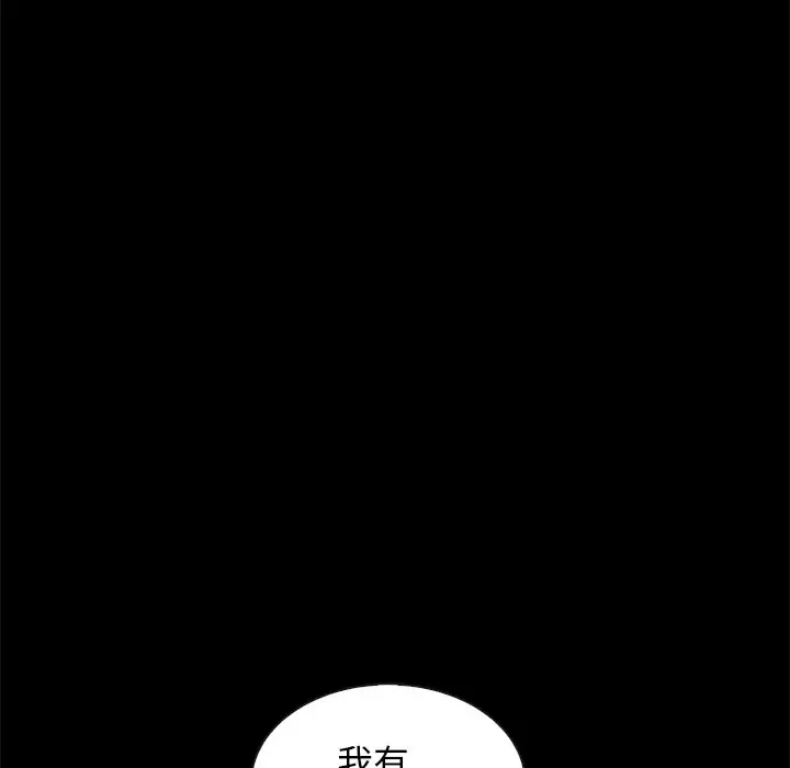 坏血[顶通]韩漫全集-第 55 话无删减无遮挡章节图片 