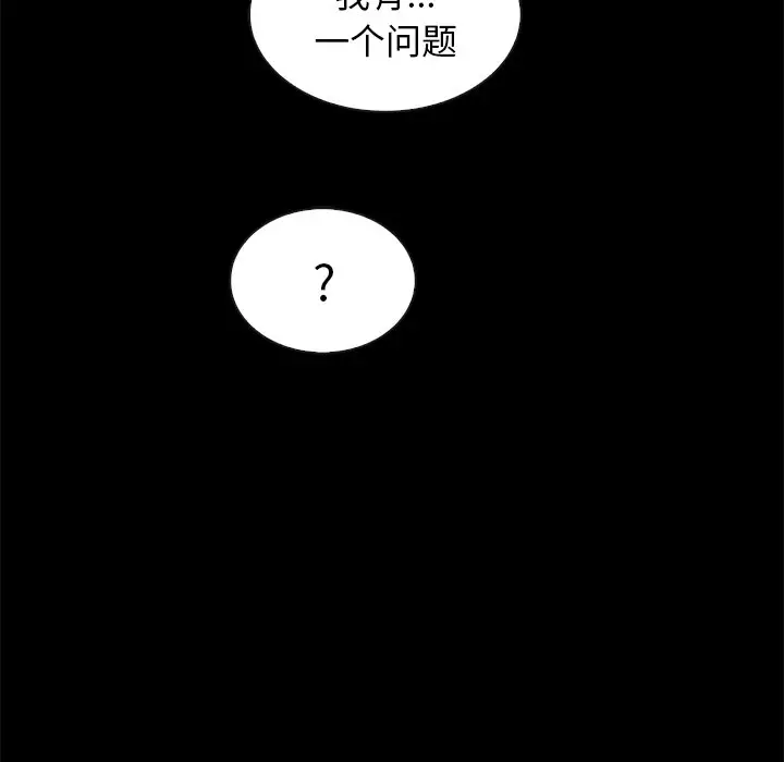 坏血[顶通]韩漫全集-第 55 话无删减无遮挡章节图片 