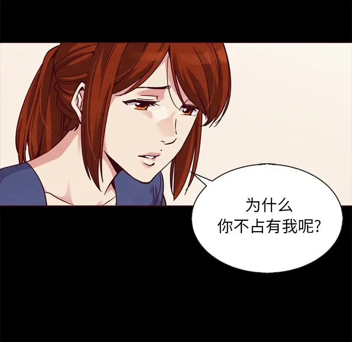 坏血[顶通]韩漫全集-第 55 话无删减无遮挡章节图片 