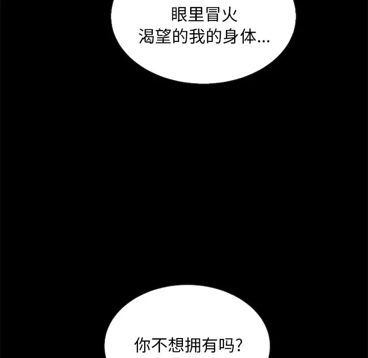 坏血[顶通]韩漫全集-第 55 话无删减无遮挡章节图片 