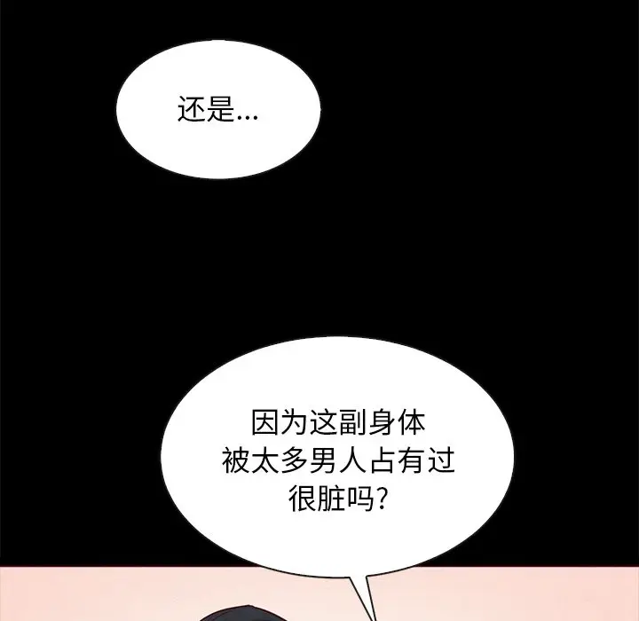 坏血[顶通]韩漫全集-第 55 话无删减无遮挡章节图片 