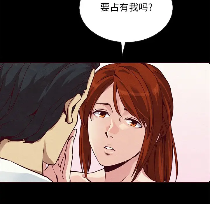 坏血[顶通]韩漫全集-第 55 话无删减无遮挡章节图片 