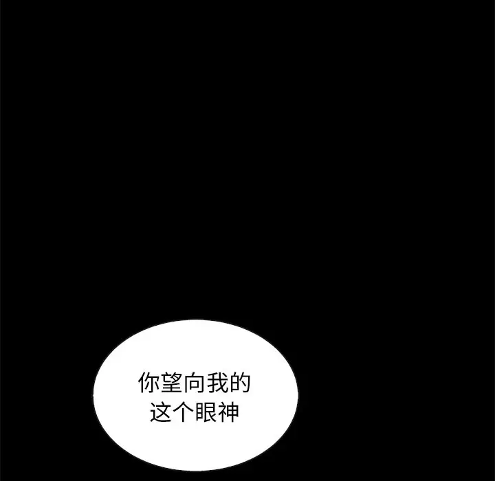 坏血[顶通]韩漫全集-第 55 话无删减无遮挡章节图片 