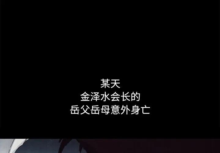 坏血[顶通]韩漫全集-第 57 话无删减无遮挡章节图片 