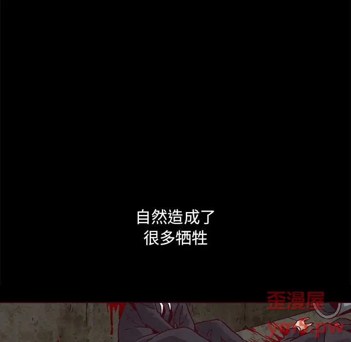 坏血[顶通]韩漫全集-第 57 话无删减无遮挡章节图片 