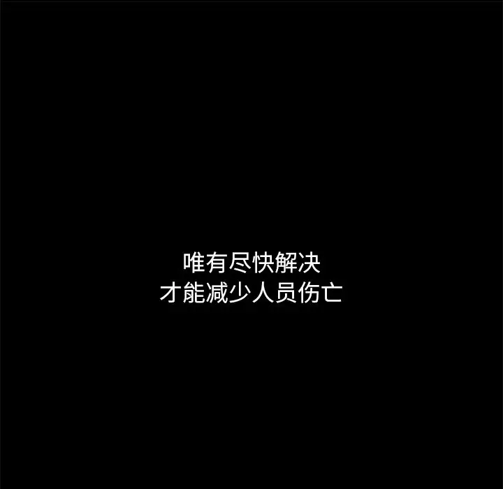 坏血[顶通]韩漫全集-第 57 话无删减无遮挡章节图片 