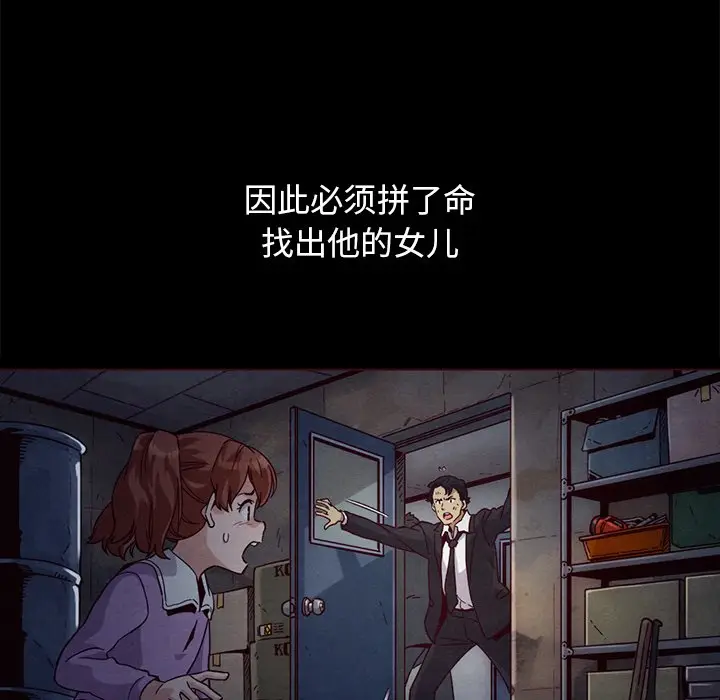 坏血[顶通]韩漫全集-第 57 话无删减无遮挡章节图片 
