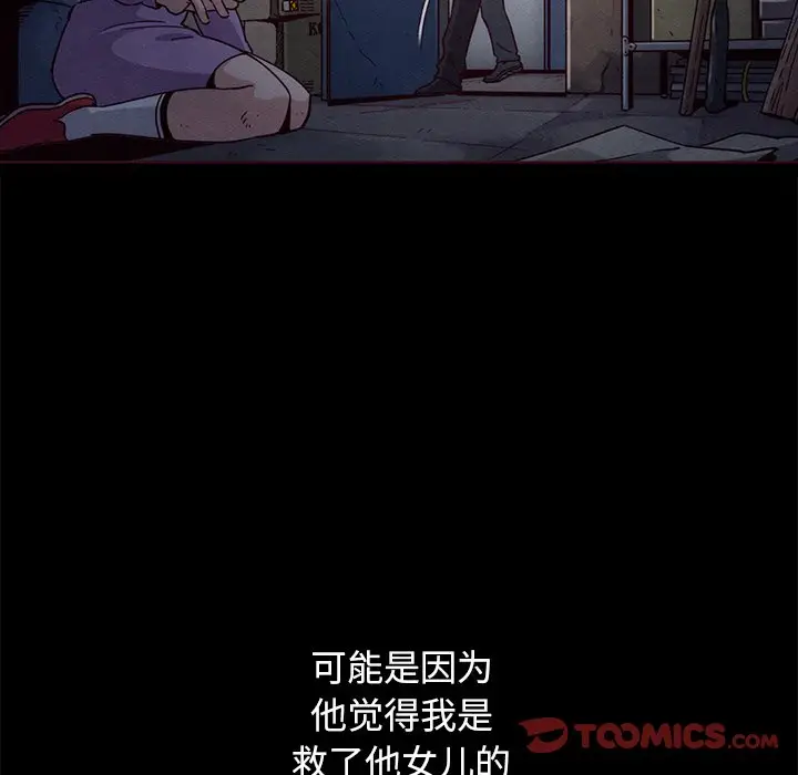 坏血[顶通]韩漫全集-第 57 话无删减无遮挡章节图片 