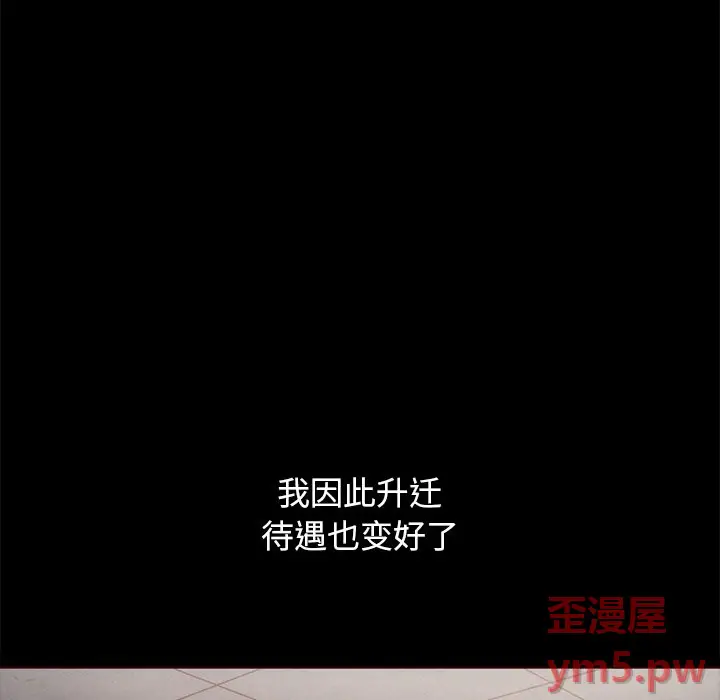 坏血[顶通]韩漫全集-第 57 话无删减无遮挡章节图片 