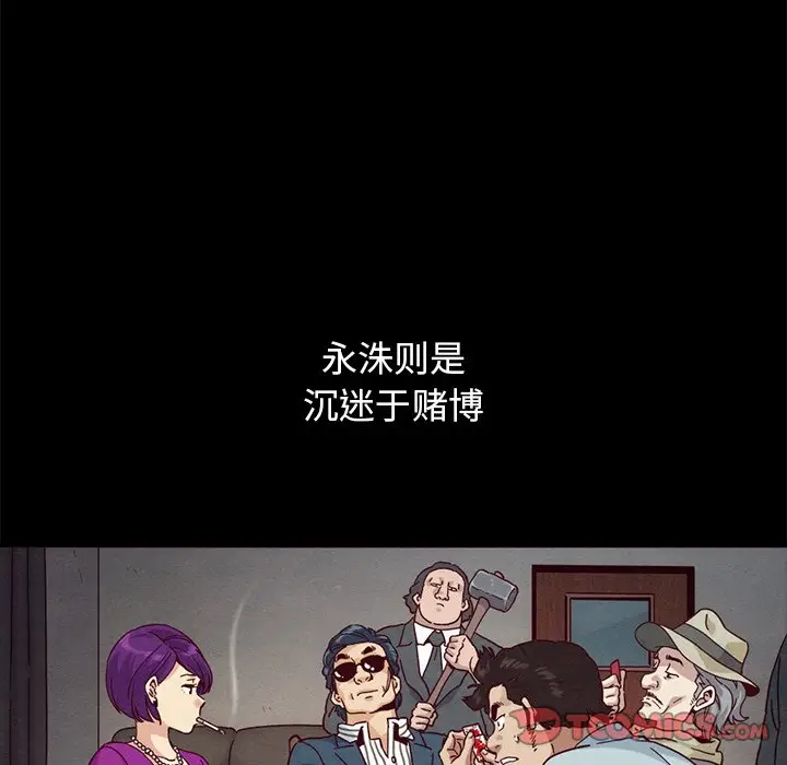 坏血[顶通]韩漫全集-第 57 话无删减无遮挡章节图片 