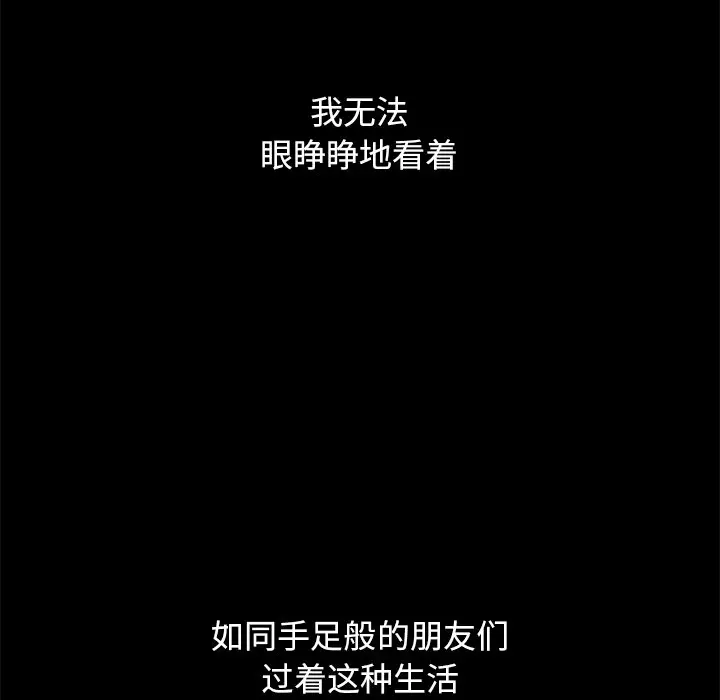 坏血[顶通]韩漫全集-第 57 话无删减无遮挡章节图片 