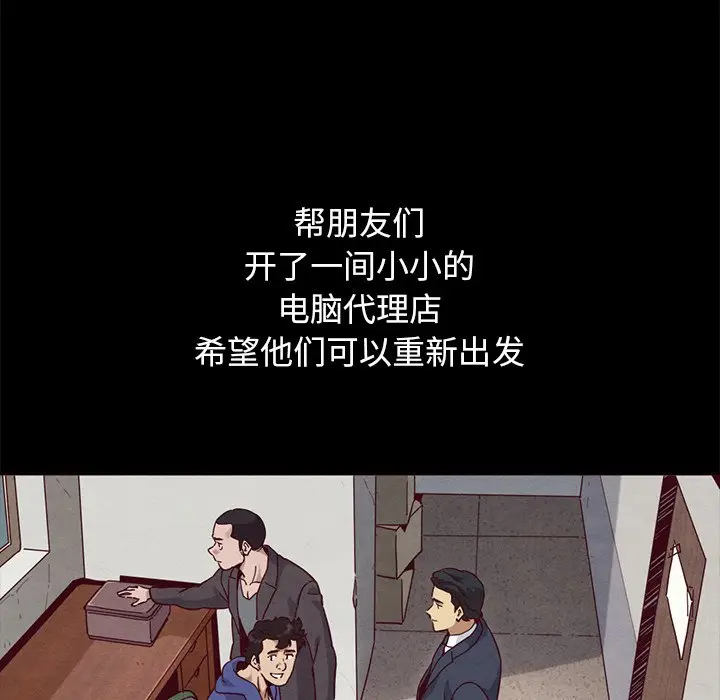 坏血[顶通]韩漫全集-第 57 话无删减无遮挡章节图片 