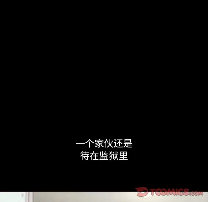 坏血[顶通]韩漫全集-第 57 话无删减无遮挡章节图片 