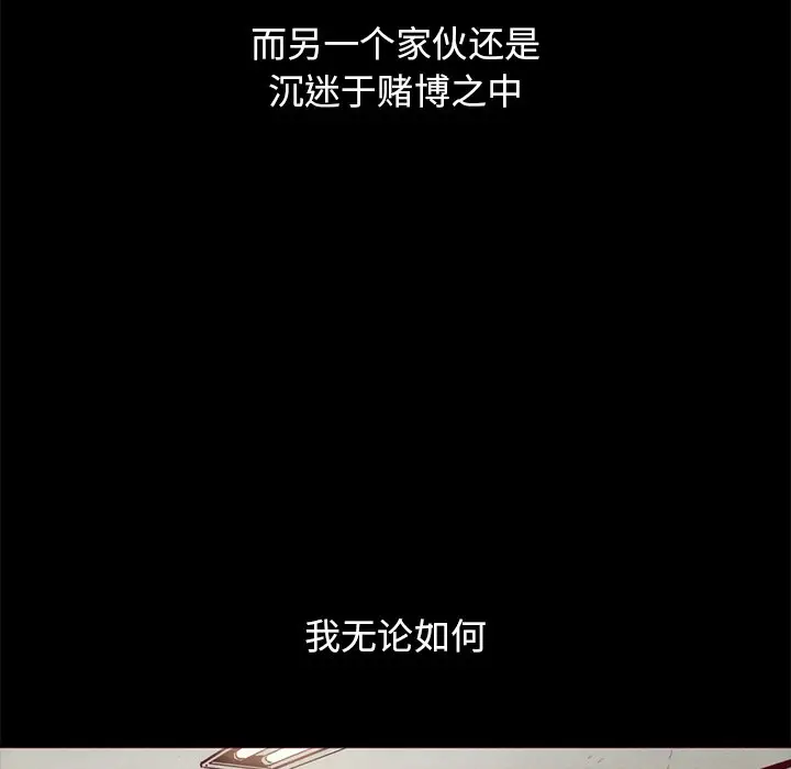 坏血[顶通]韩漫全集-第 57 话无删减无遮挡章节图片 