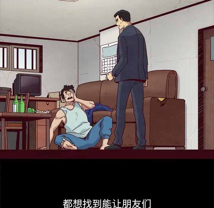坏血[顶通]韩漫全集-第 57 话无删减无遮挡章节图片 