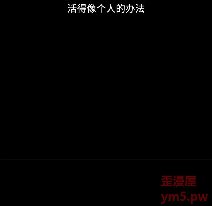坏血[顶通]韩漫全集-第 57 话无删减无遮挡章节图片 