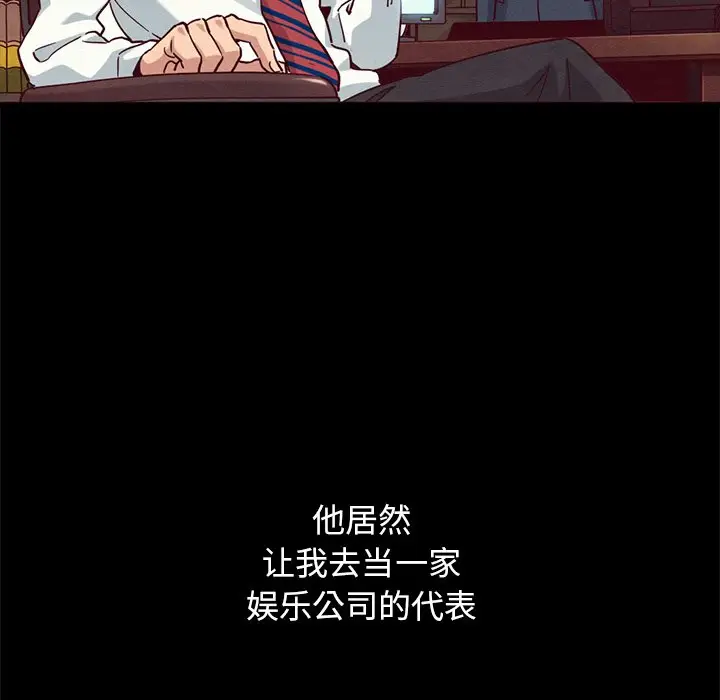 坏血[顶通]韩漫全集-第 57 话无删减无遮挡章节图片 