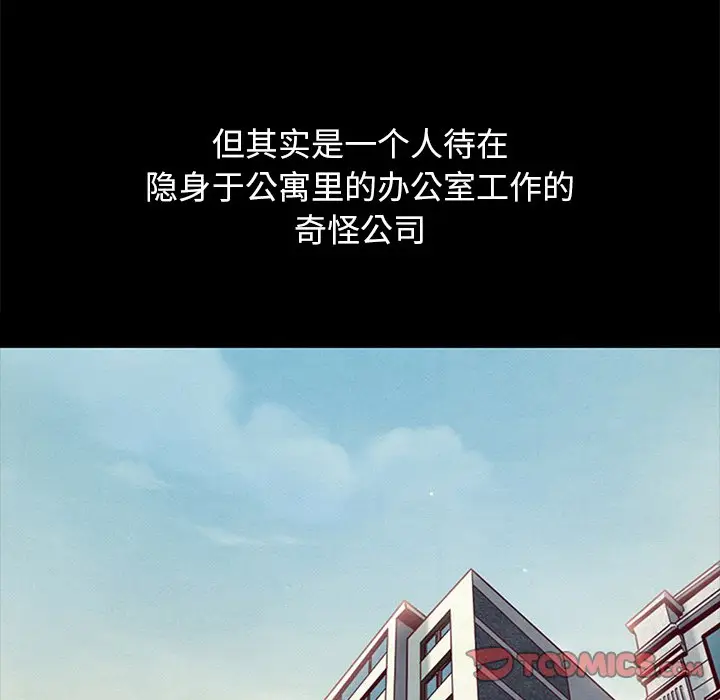 坏血[顶通]韩漫全集-第 57 话无删减无遮挡章节图片 