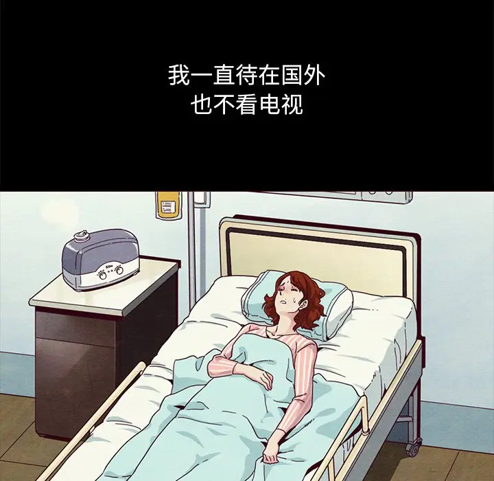 坏血[顶通]韩漫全集-第 57 话无删减无遮挡章节图片 