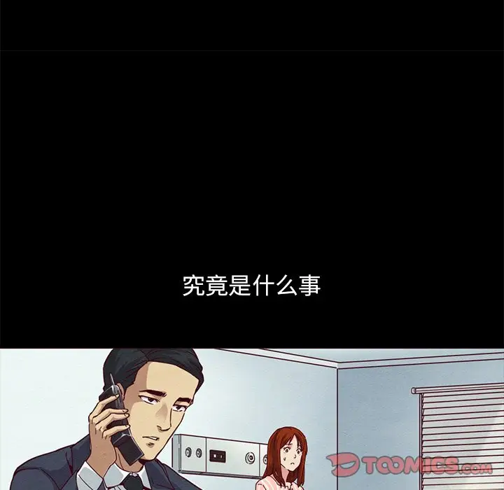 坏血[顶通]韩漫全集-第 57 话无删减无遮挡章节图片 