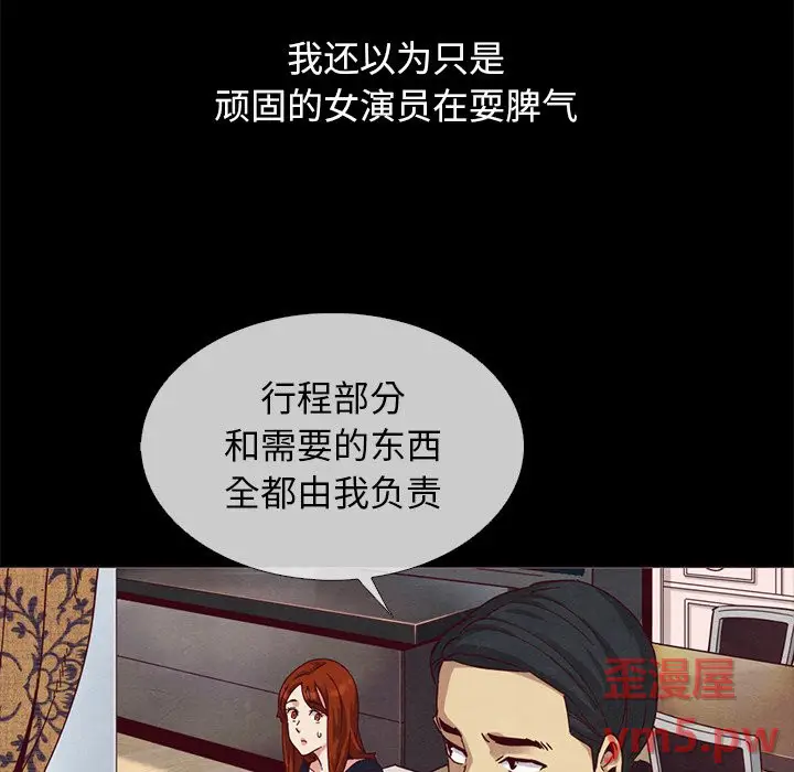 坏血[顶通]韩漫全集-第 57 话无删减无遮挡章节图片 
