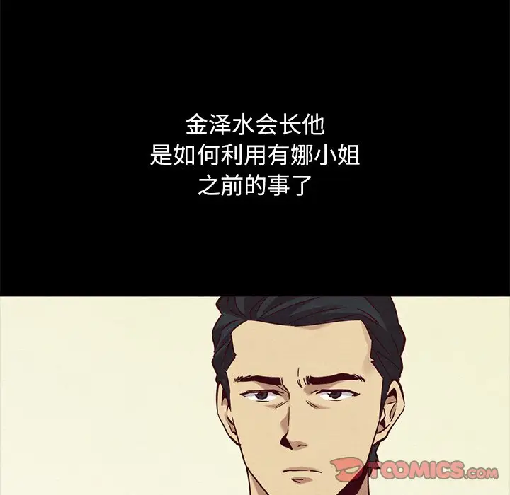 坏血[顶通]韩漫全集-第 57 话无删减无遮挡章节图片 