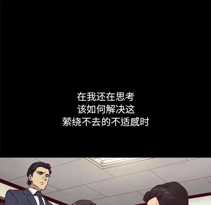 坏血[顶通]韩漫全集-第 57 话无删减无遮挡章节图片 