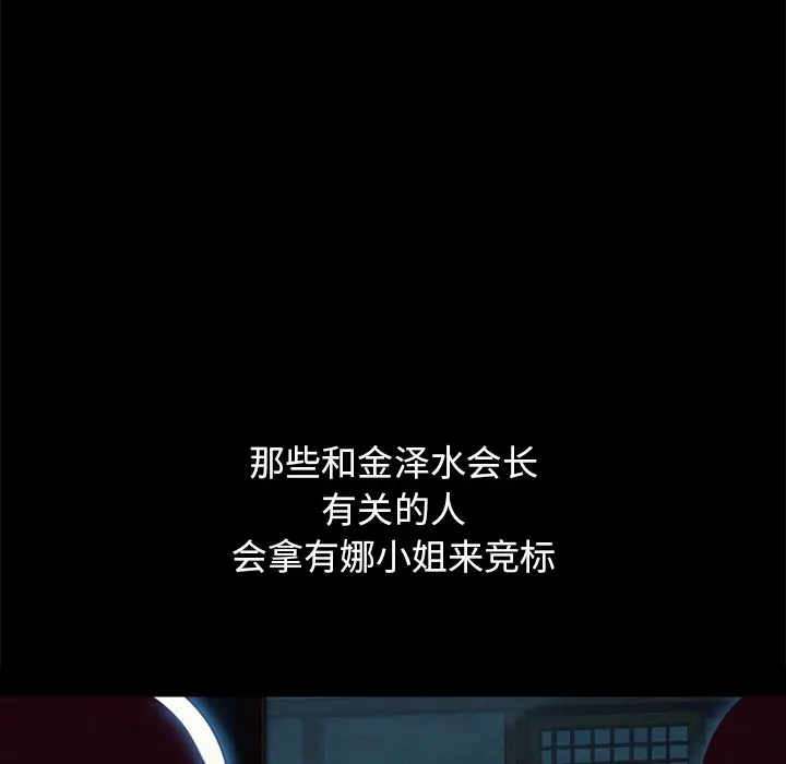 坏血[顶通]韩漫全集-第 57 话无删减无遮挡章节图片 