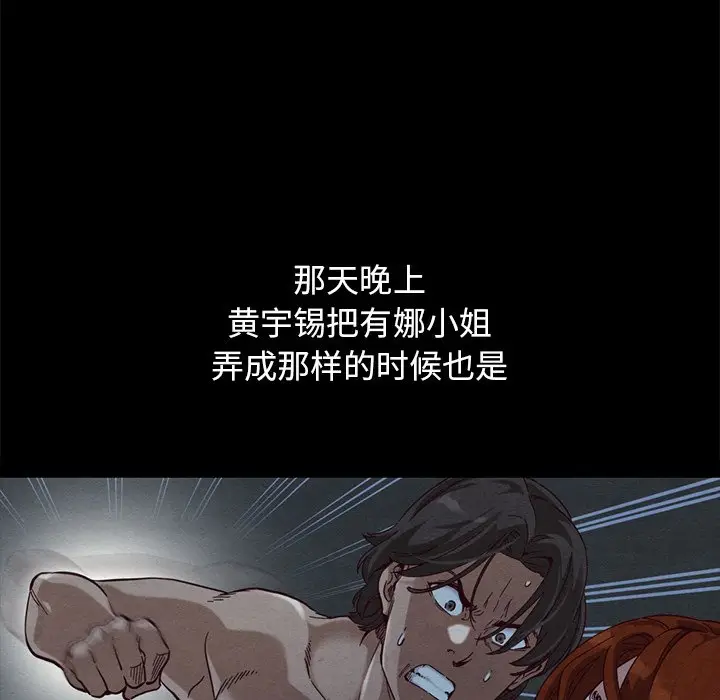 坏血[顶通]韩漫全集-第 57 话无删减无遮挡章节图片 