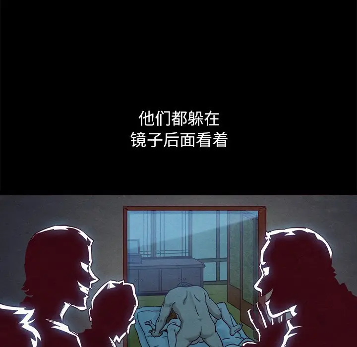 坏血[顶通]韩漫全集-第 57 话无删减无遮挡章节图片 