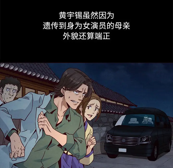 坏血[顶通]韩漫全集-第 57 话无删减无遮挡章节图片 