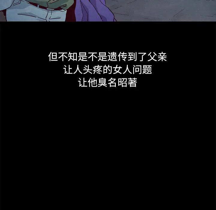 坏血[顶通]韩漫全集-第 57 话无删减无遮挡章节图片 